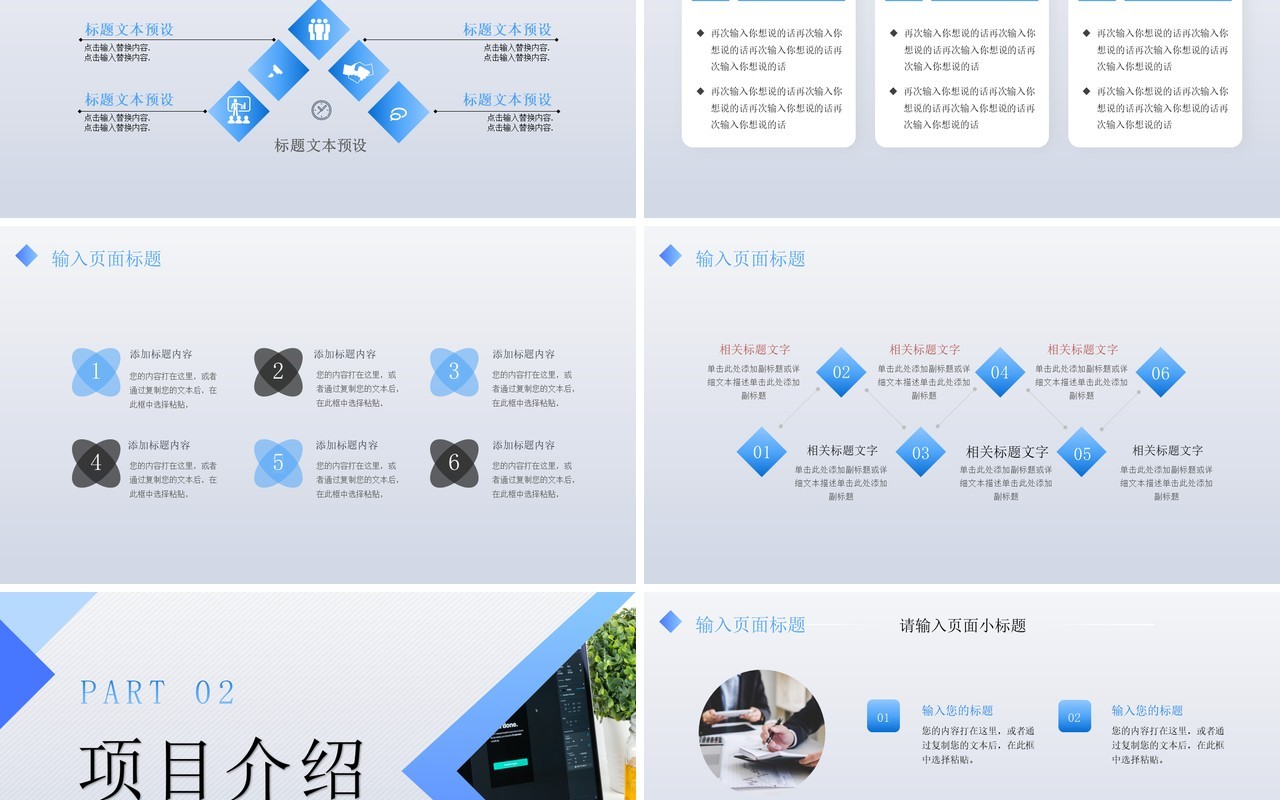 蓝色质感渐变公司介绍宣传PPT模板