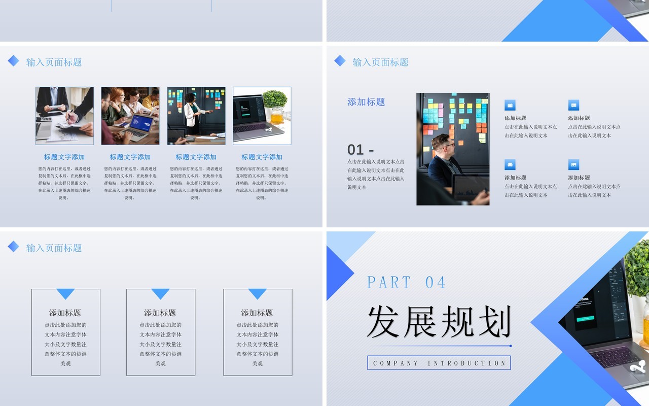 蓝色质感渐变公司介绍宣传PPT模板
