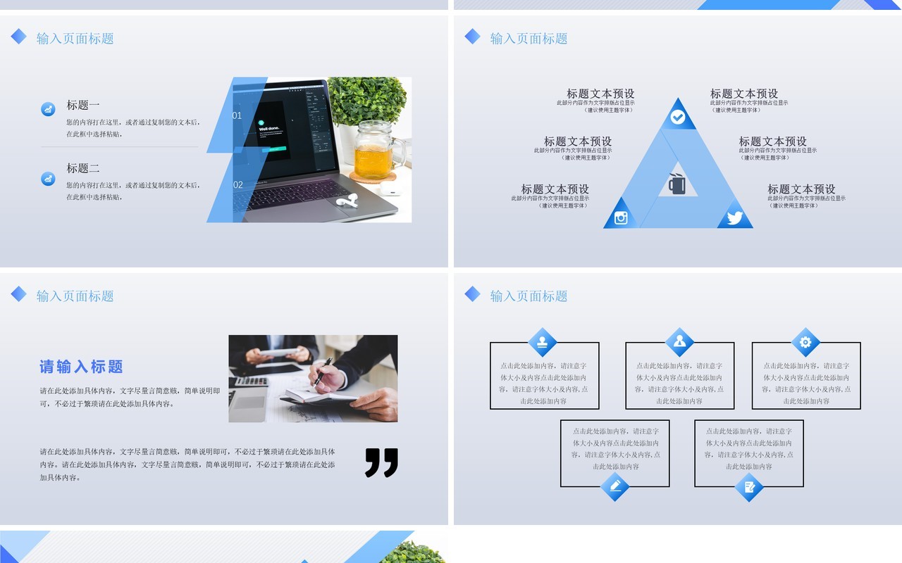 蓝色质感渐变公司介绍宣传PPT模板