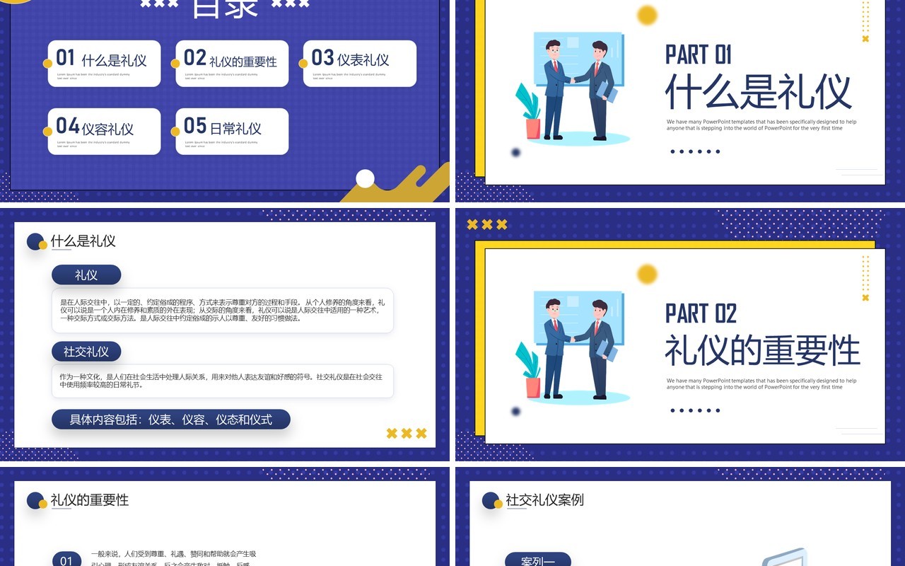 蓝色卡通风企业员工社交礼仪培训PPT模板