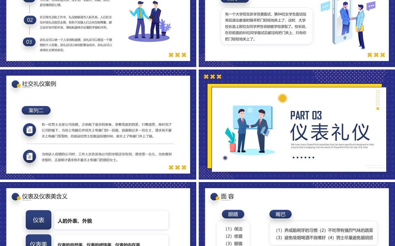 蓝色卡通风企业员工社交礼仪培训PPT模板
