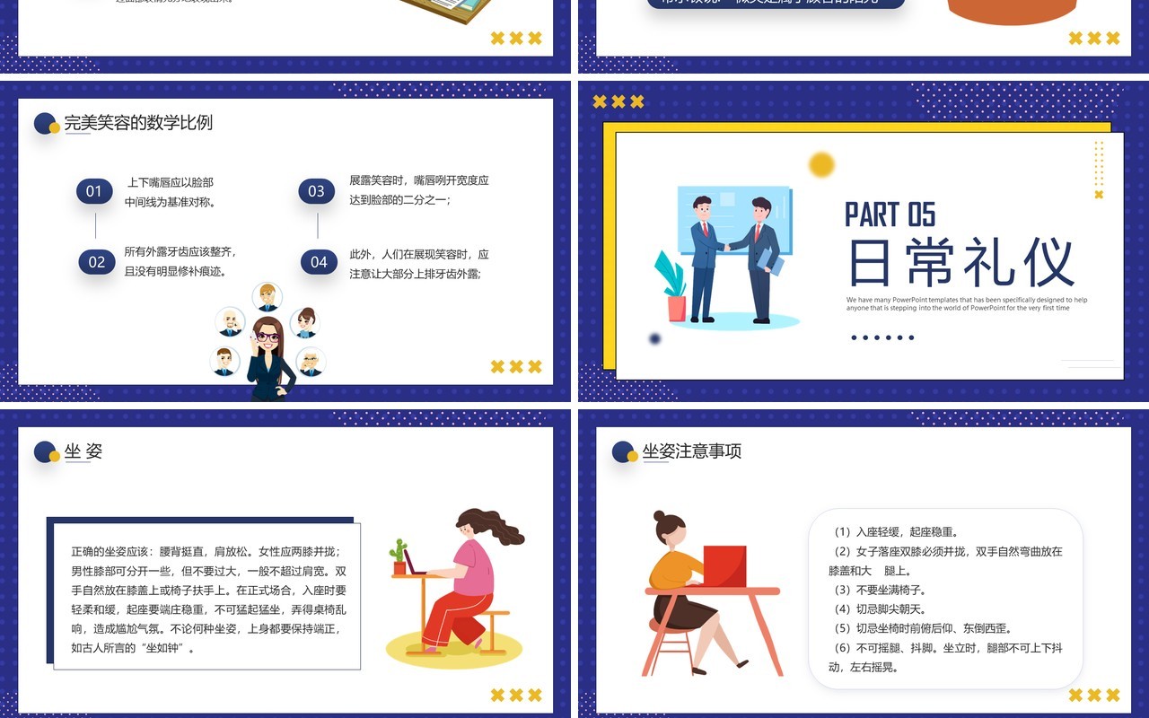 蓝色卡通风企业员工社交礼仪培训PPT模板