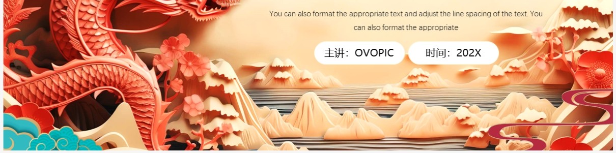 黄色中国风财运兴龙年终工作总结PPT模板