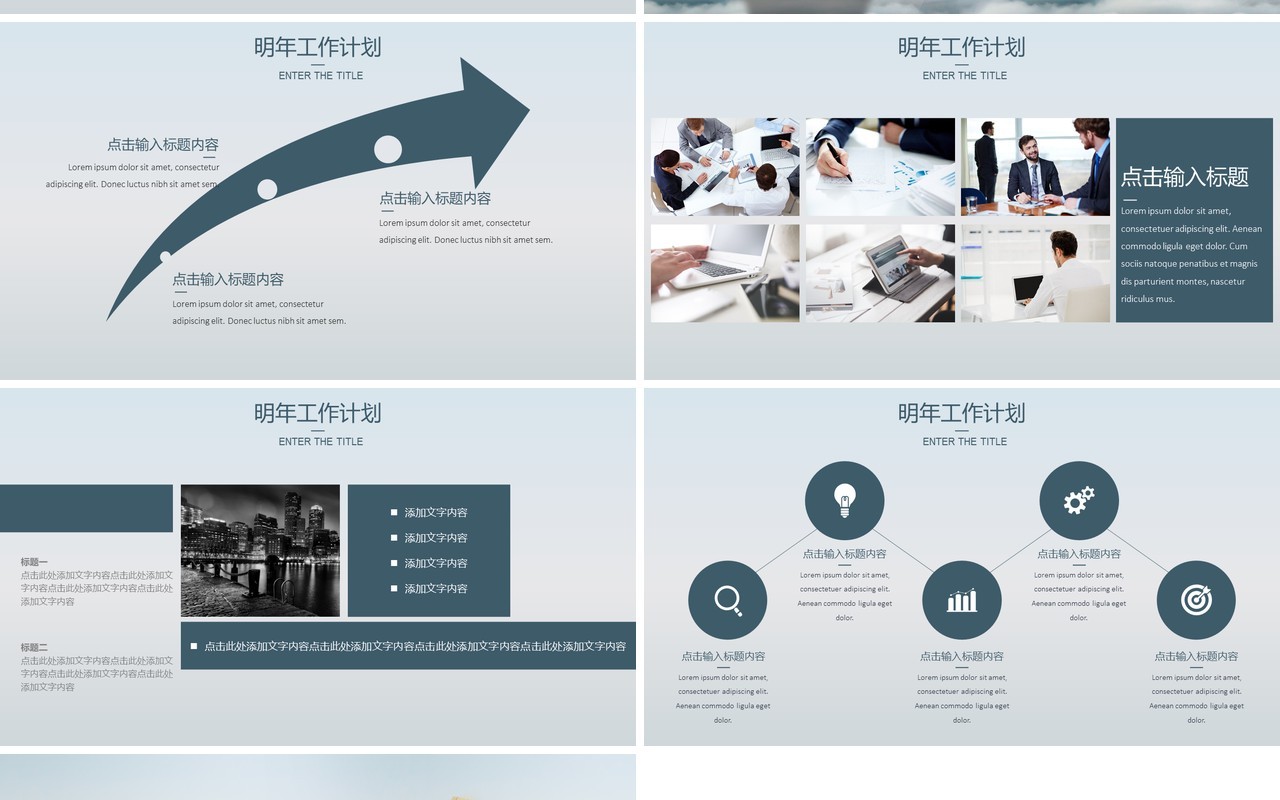 简洁工作总结汇报PPT模板