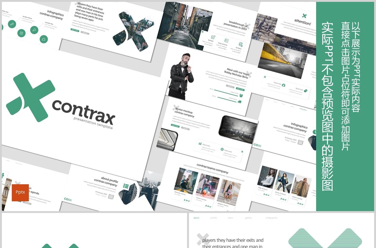 公司简介产品策划项目工作汇报PPT模板版式设计Contrax - Powerpoint Template