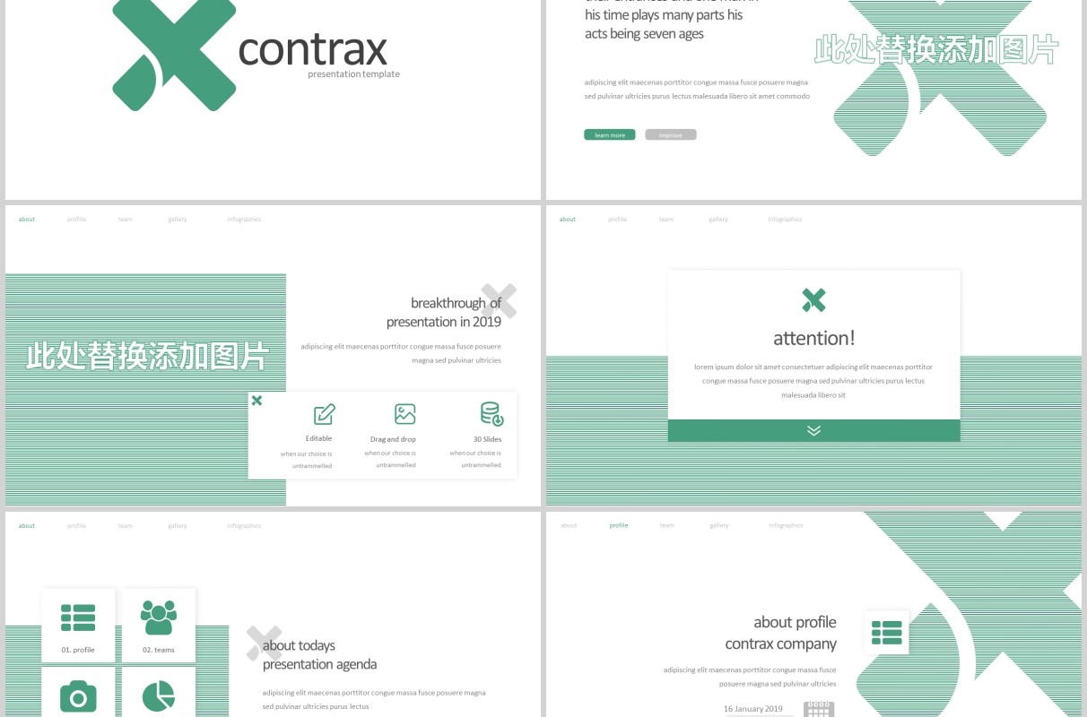 公司简介产品策划项目工作汇报PPT模板版式设计Contrax - Powerpoint Template