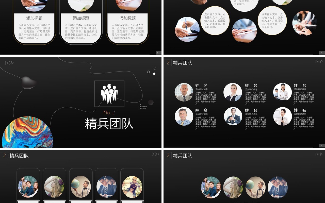 高端商业融资计划书行业分析报告投资PPT模板