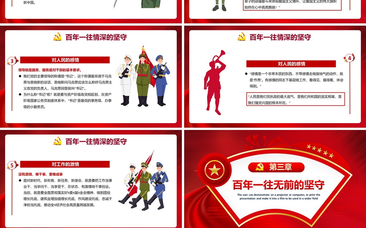 红色党政风奋斗百年路启航新征程党史介绍PPT模板(1)