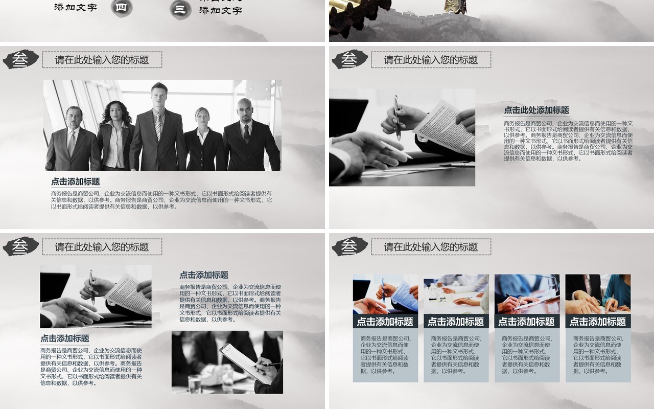 中国风文化传承故宫ppt模板