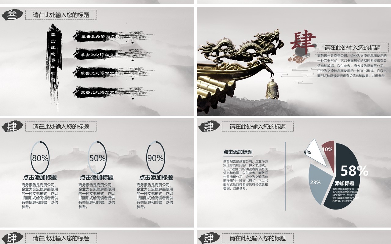 中国风文化传承故宫ppt模板