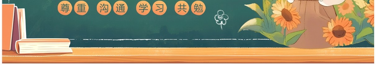 绿色黑板风一年级新生家长会PPT模板
