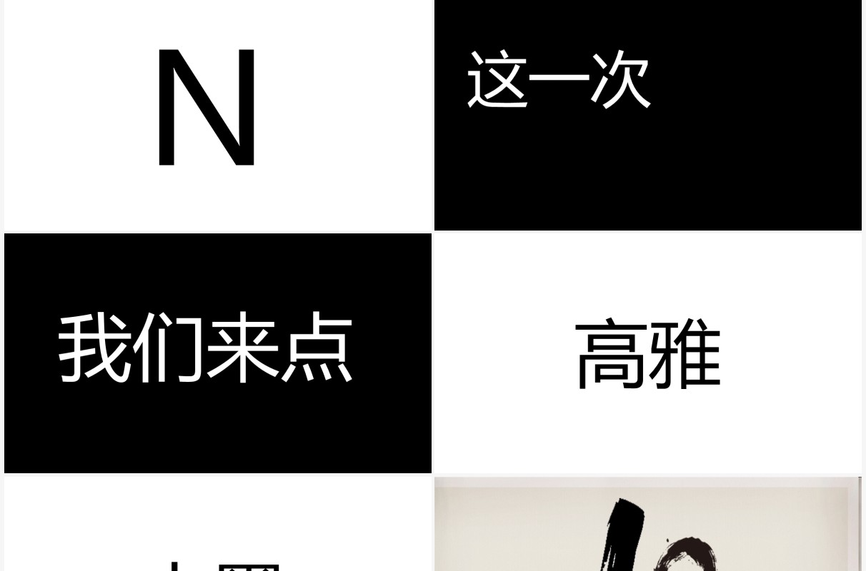 中国水墨风企业年会创意快闪PPT模板