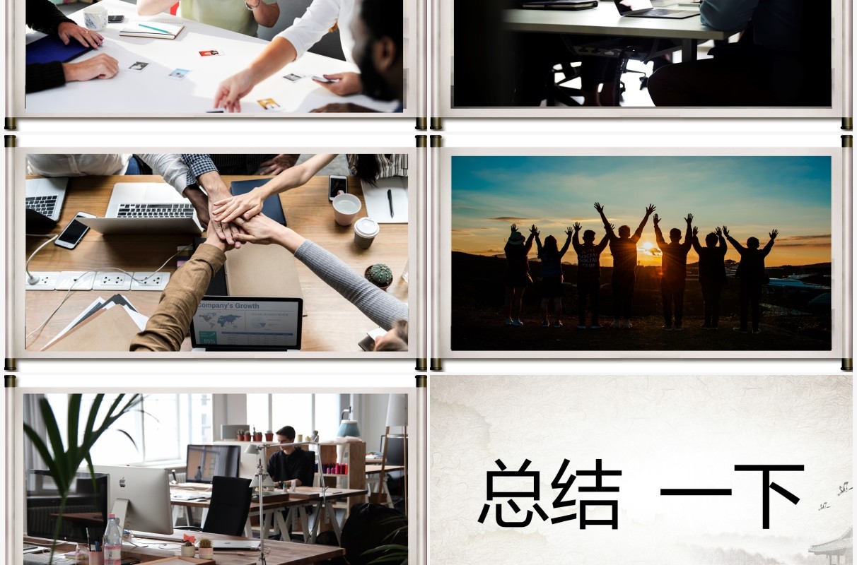 中国水墨风企业年会创意快闪PPT模板