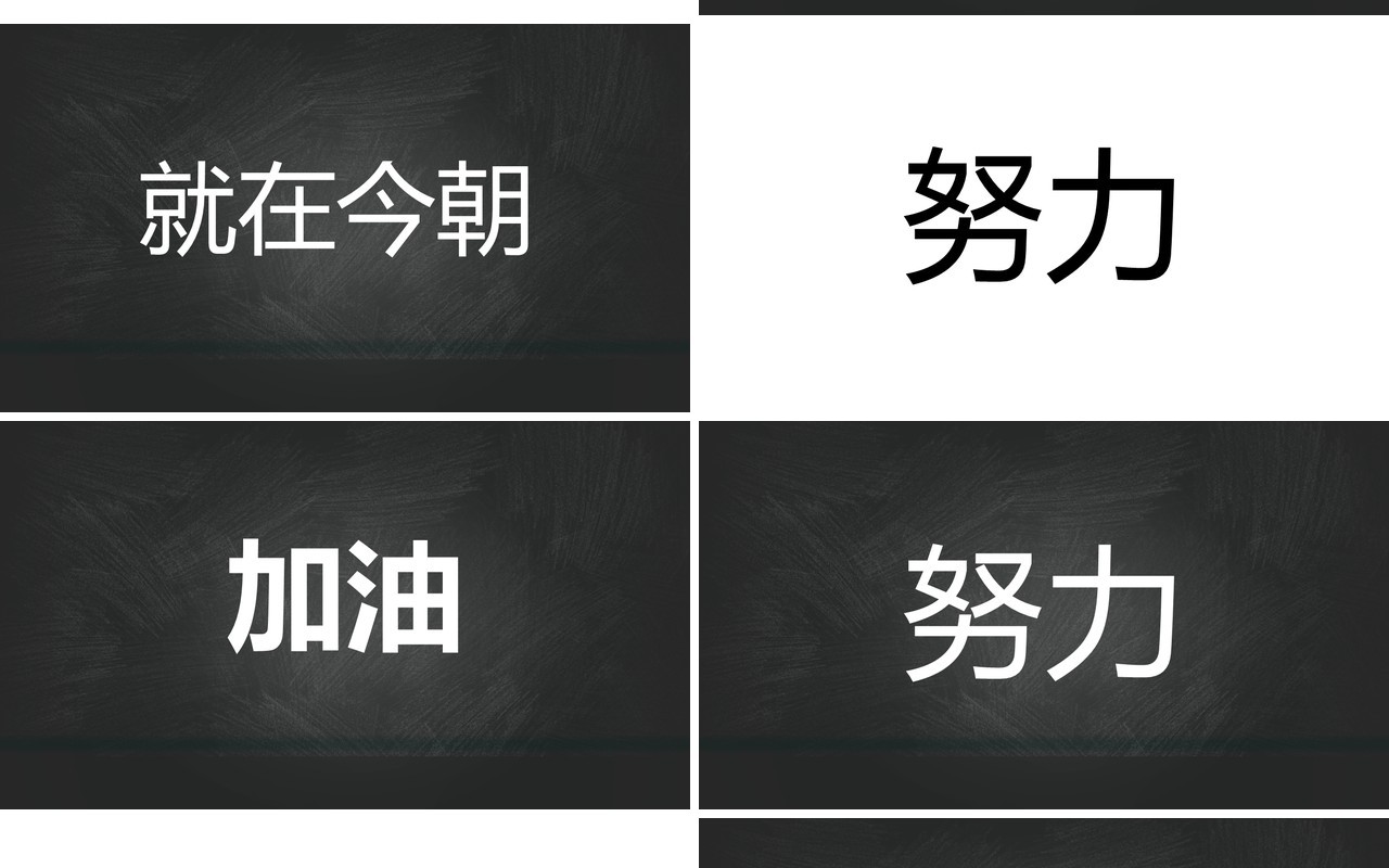 黑板风决胜高考不负寒窗十年快闪动态PPT模板