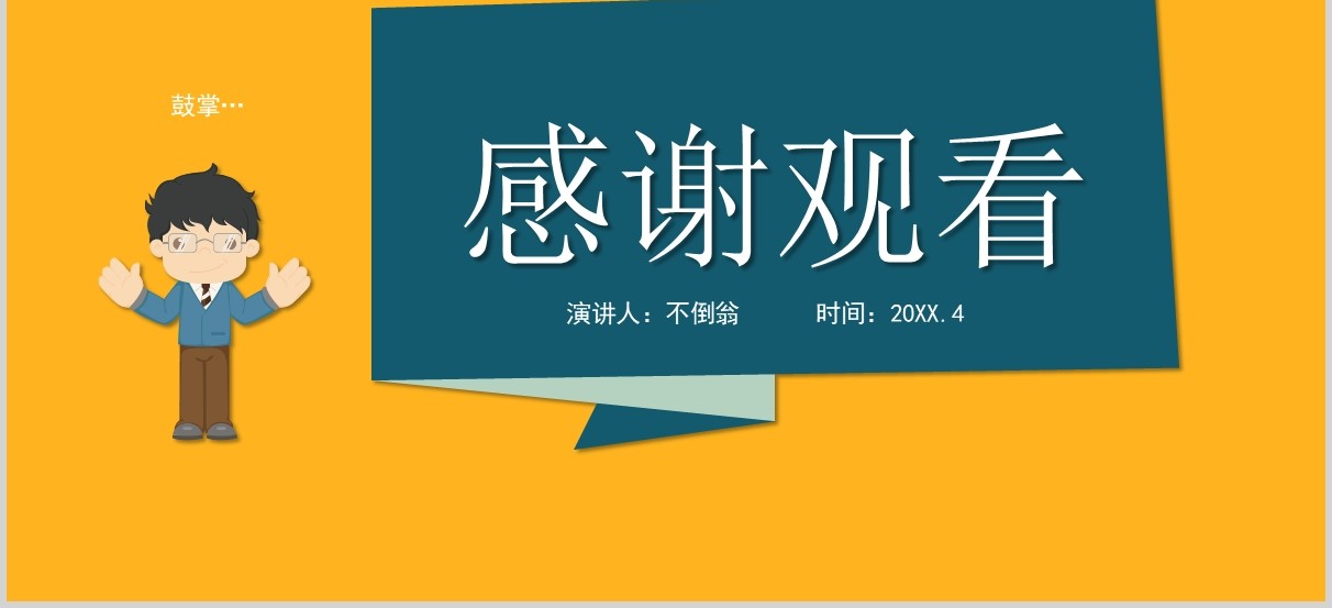 如何拒绝校园贷大学生网络安全教育班会课件PPT模板