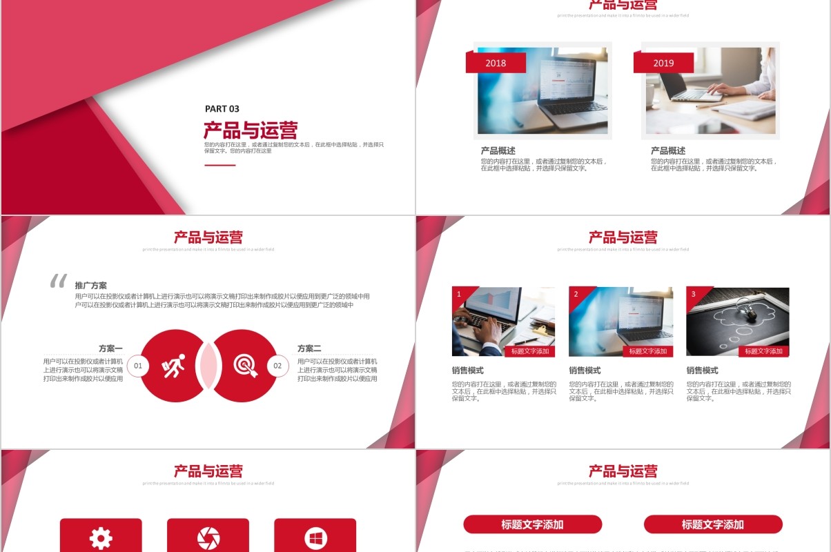 大气创业商业策划项目计划书PPT模板