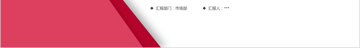 大气创业商业策划项目计划书PPT模板