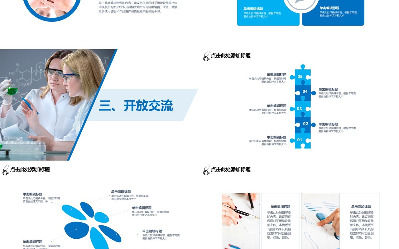 创意医生护士工作总结模板