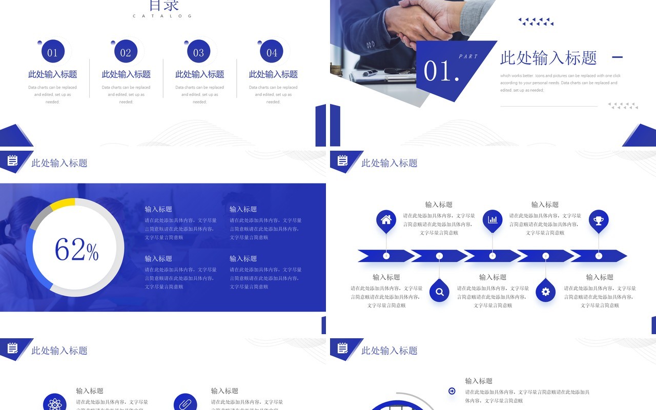 蓝色行政部2022工作总结及2023工作计划PPT模板