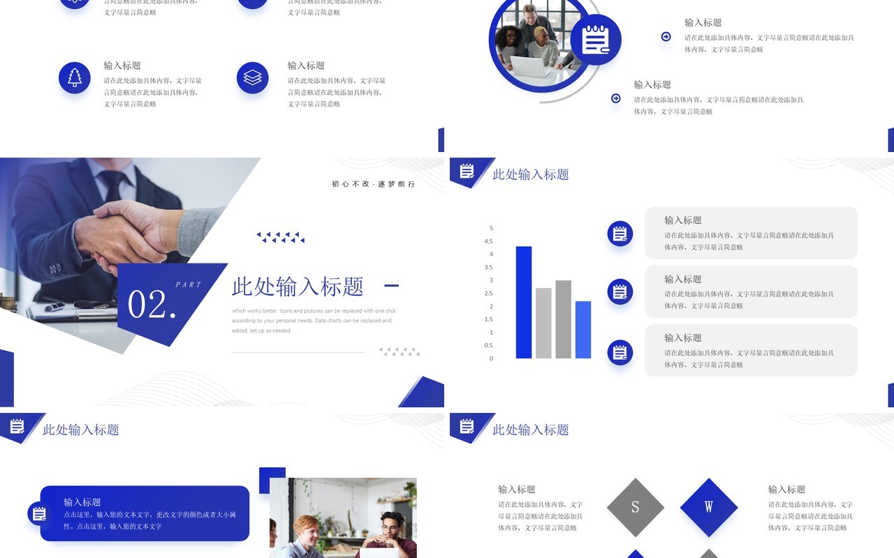 蓝色行政部2022工作总结及2023工作计划PPT模板