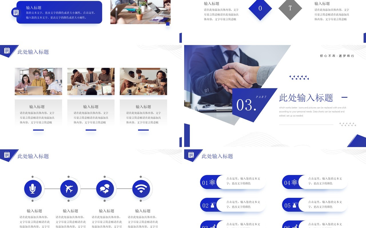 蓝色行政部2022工作总结及2023工作计划PPT模板
