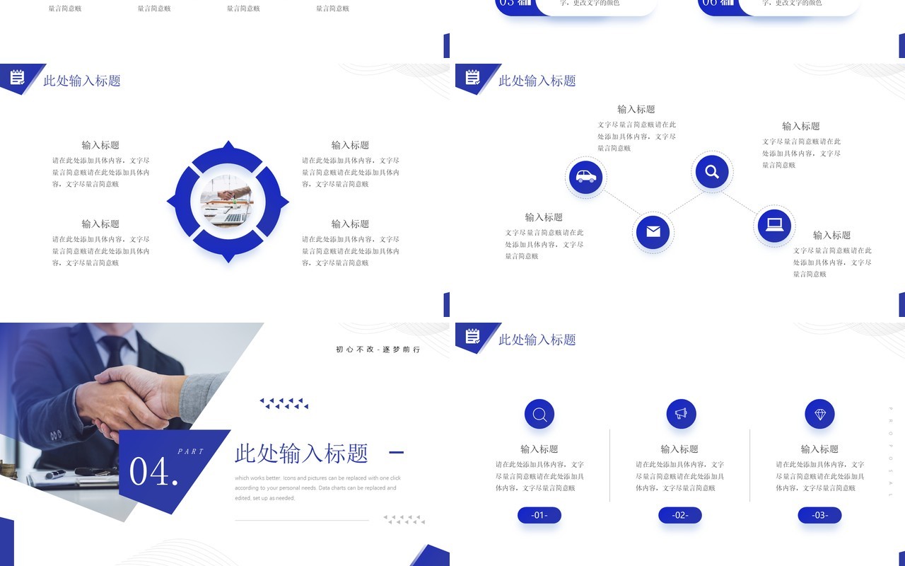 蓝色行政部2022工作总结及2023工作计划PPT模板