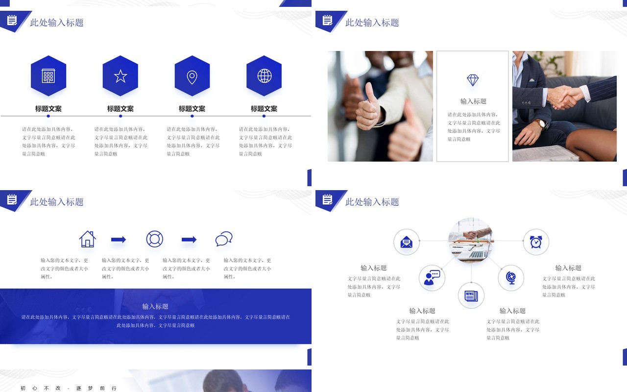 蓝色行政部2022工作总结及2023工作计划PPT模板