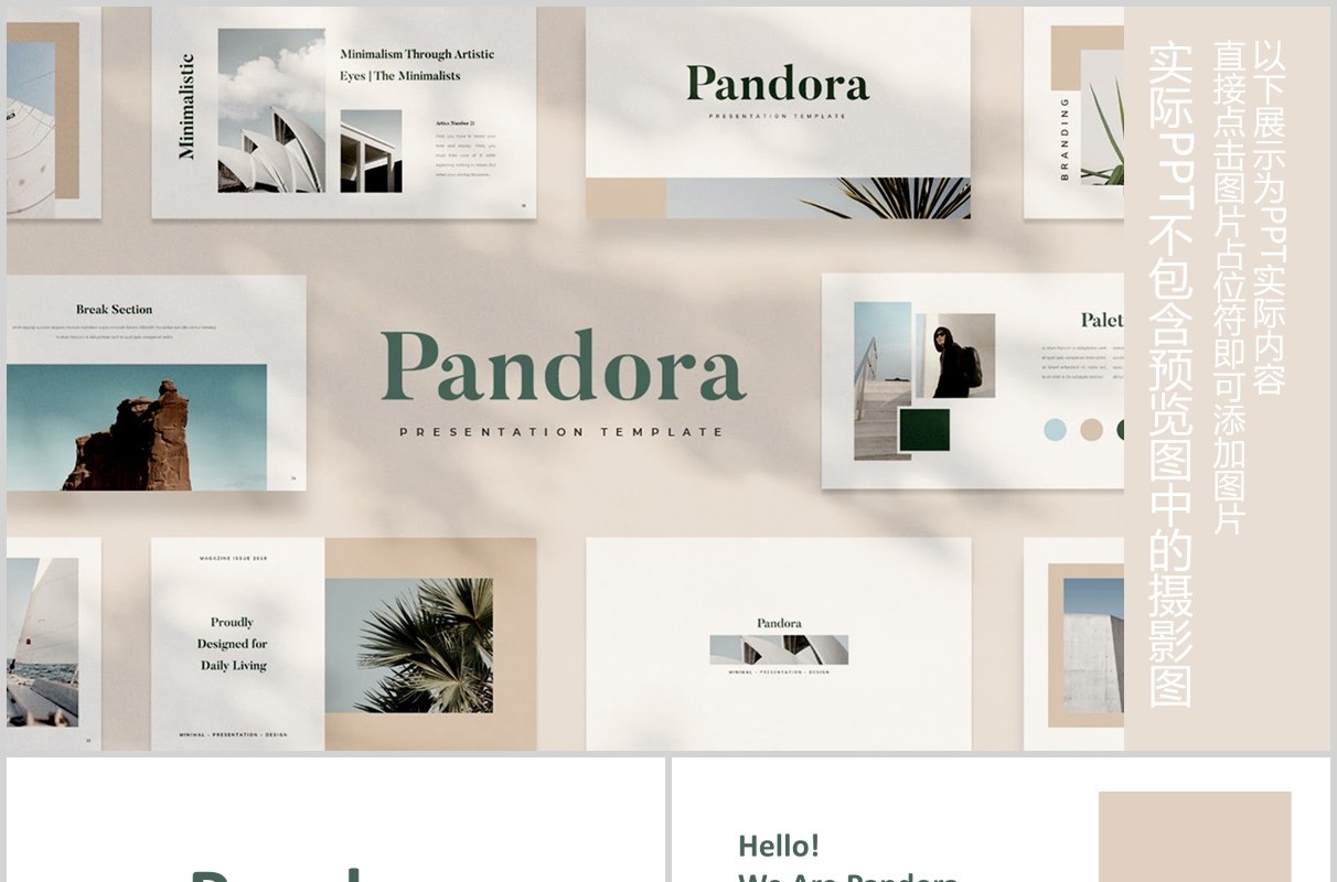 简约图片排版设计PPT模板Pandora Powerpoint