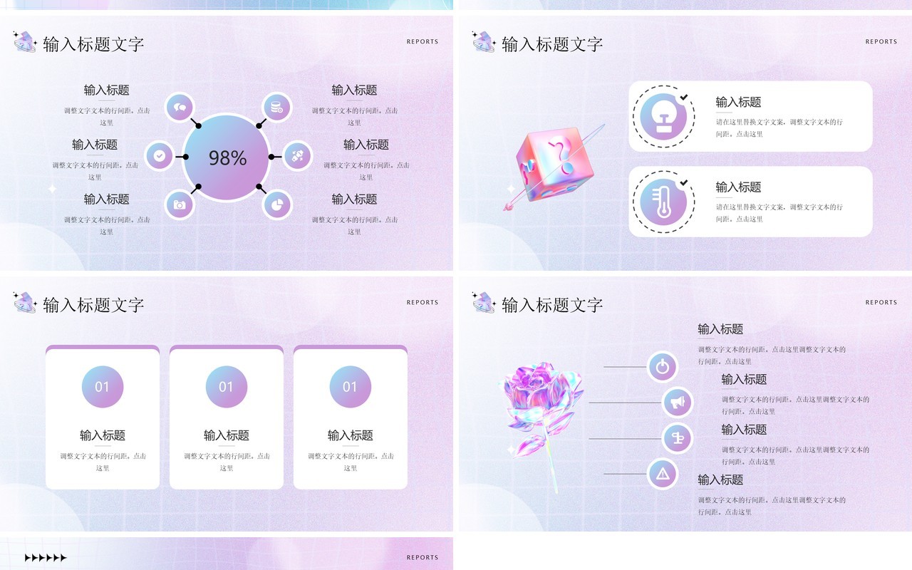 紫色酸性风活动策划报告书PPT通用模板