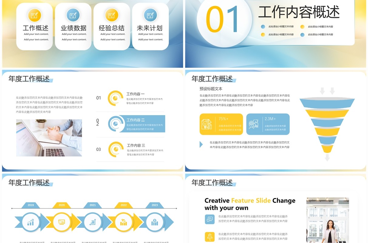 蓝色商务风2024年终工作汇报PPT模板