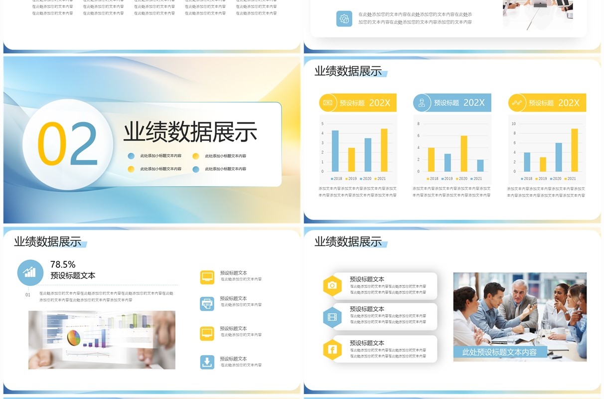 蓝色商务风2024年终工作汇报PPT模板