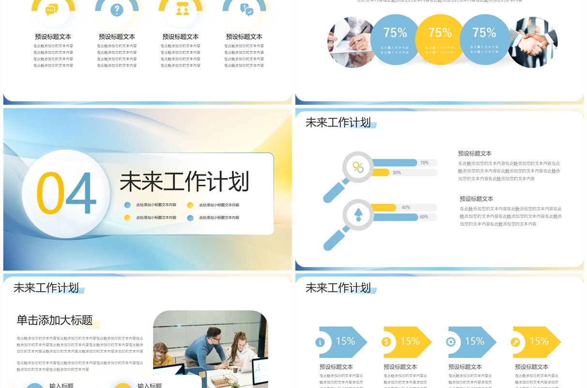 蓝色商务风2024年终工作汇报PPT模板