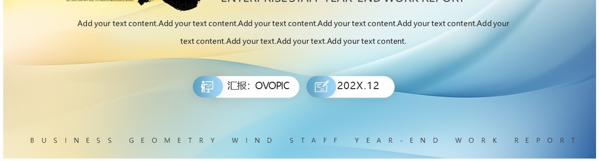 蓝色商务风2024年终工作汇报PPT模板