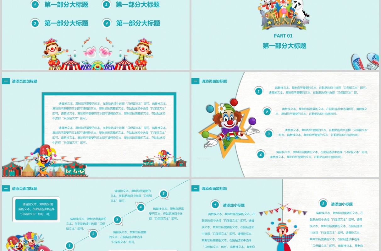 浅蓝色愚人节主题模板PPT幻灯片