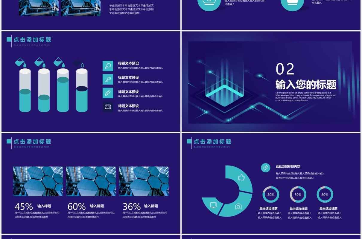 蓝色互联网大数据智能科技风未来已来工作总结汇报PPT模板