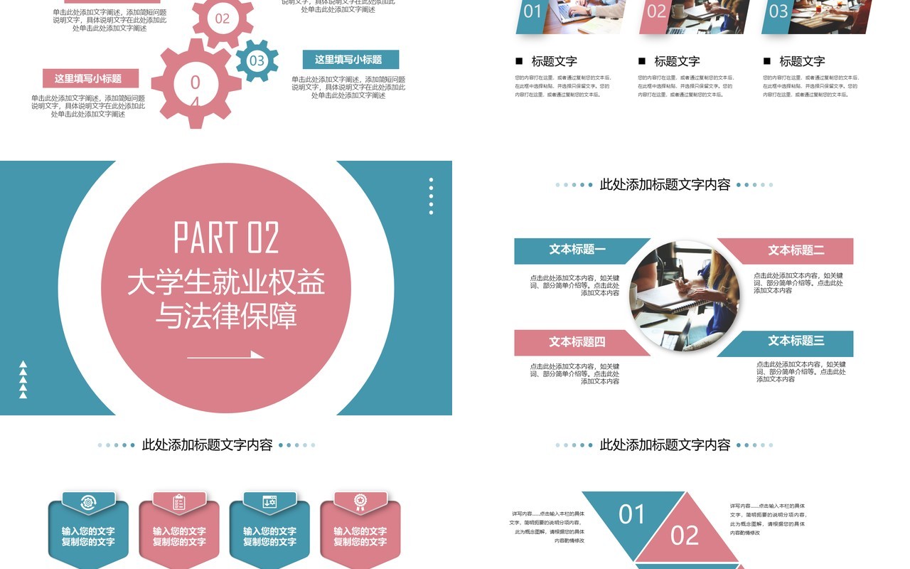 绿色简约风实训就业指导课程PPT模板
