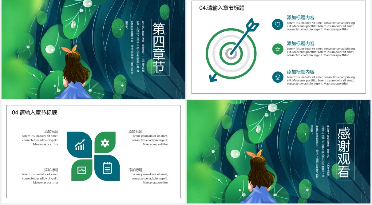 小清新荷塘月色教育教学公开课通用PPT模板