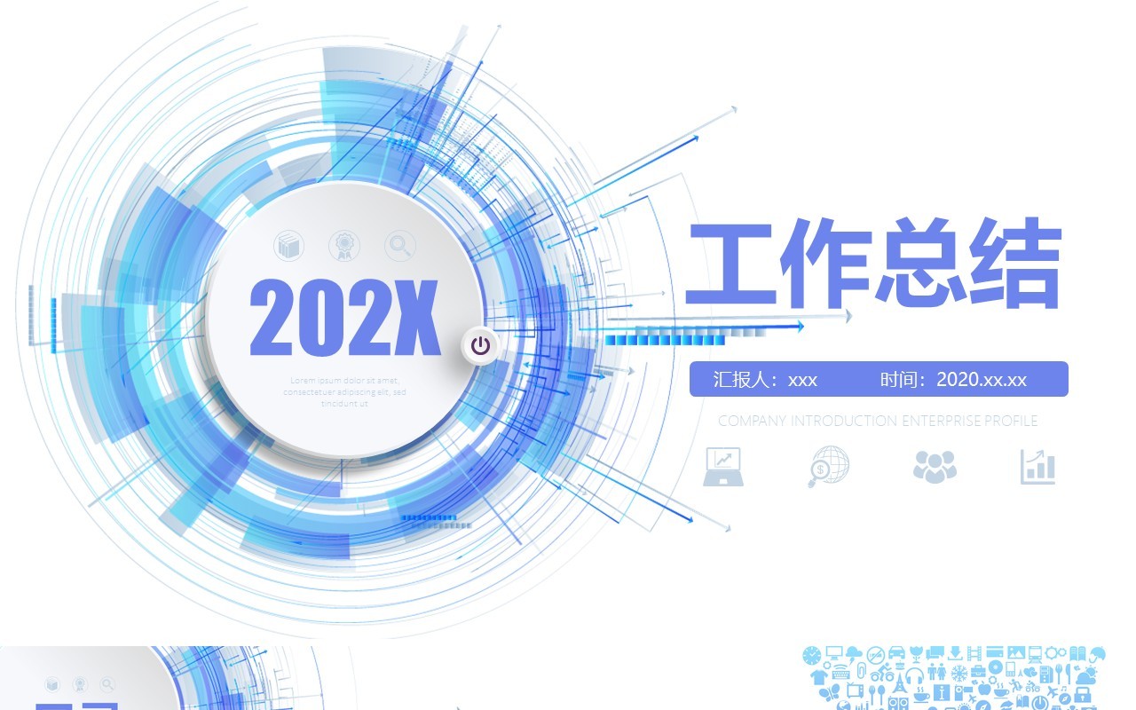 清新蓝色微立体简约高端商务年终工作总结述职报告PPT模板