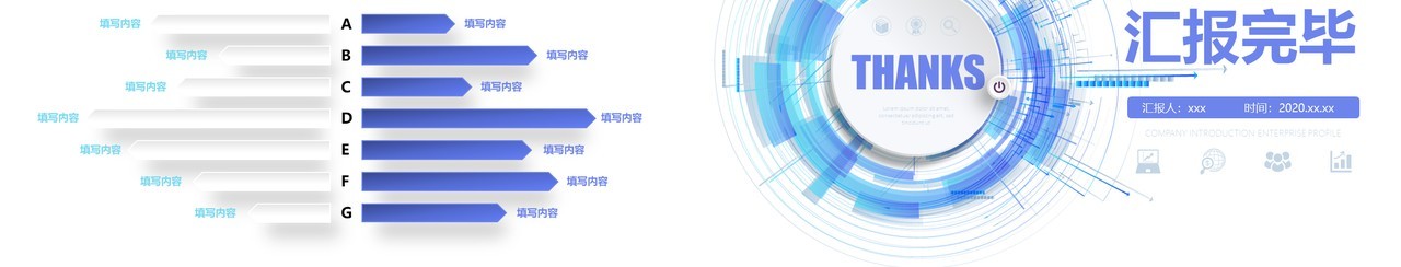 清新蓝色微立体简约高端商务年终工作总结述职报告PPT模板