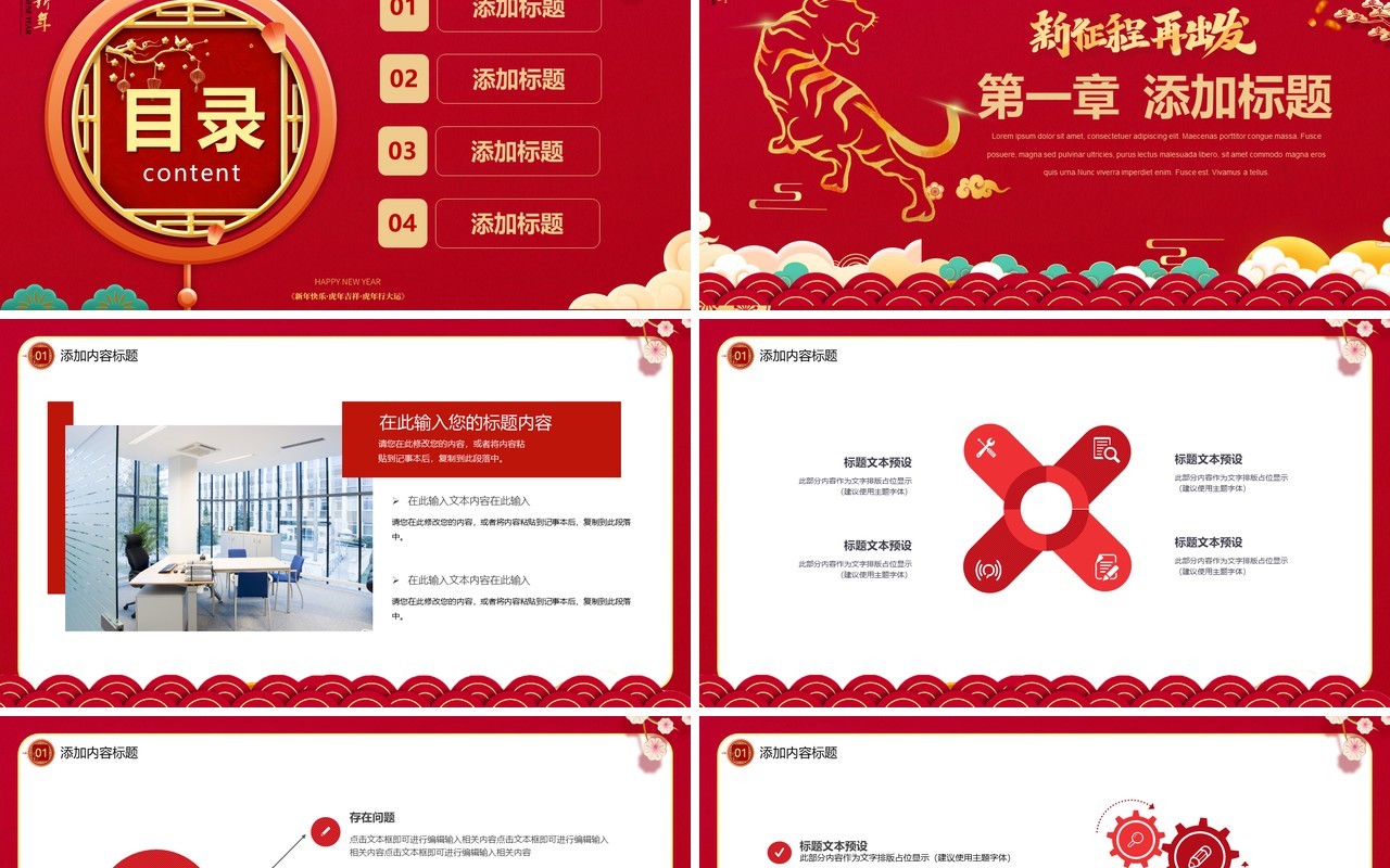 红色2022公司年终总结通用PPT模板