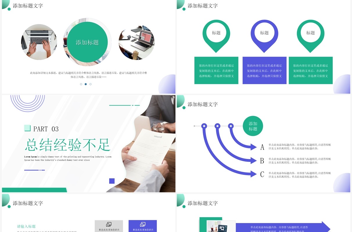 绿色商务风第三季度工作报告PPT模板