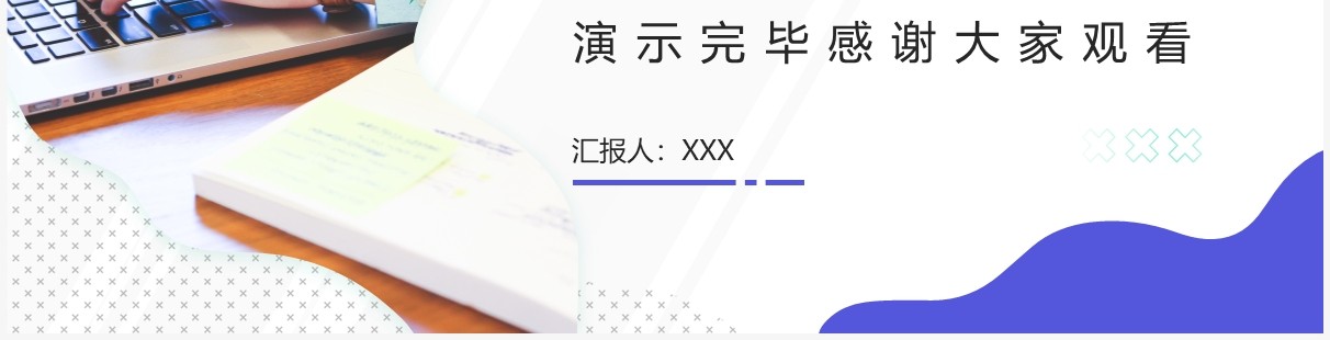 绿色商务风第三季度工作报告PPT模板