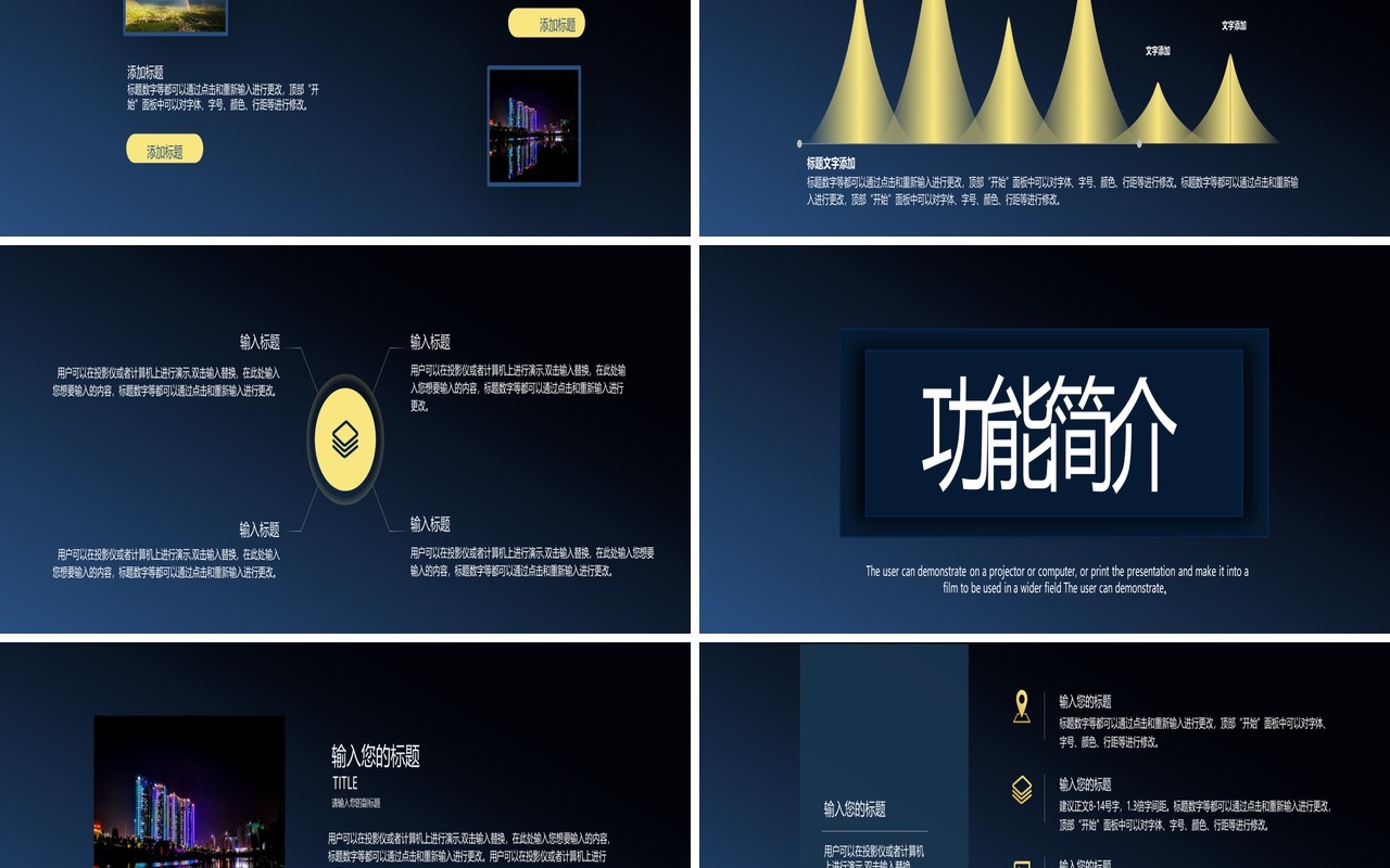 蓝色科技产品发布会宽屏通用ppt模板