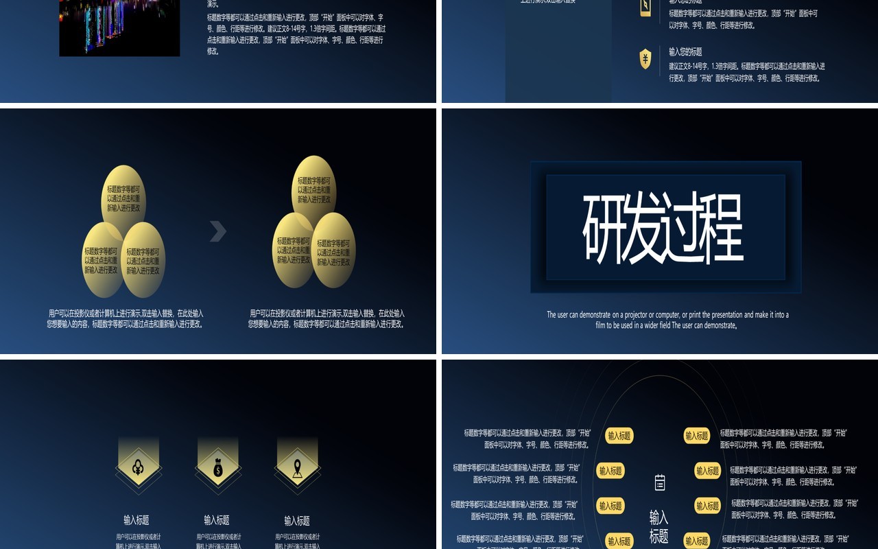 蓝色科技产品发布会宽屏通用ppt模板