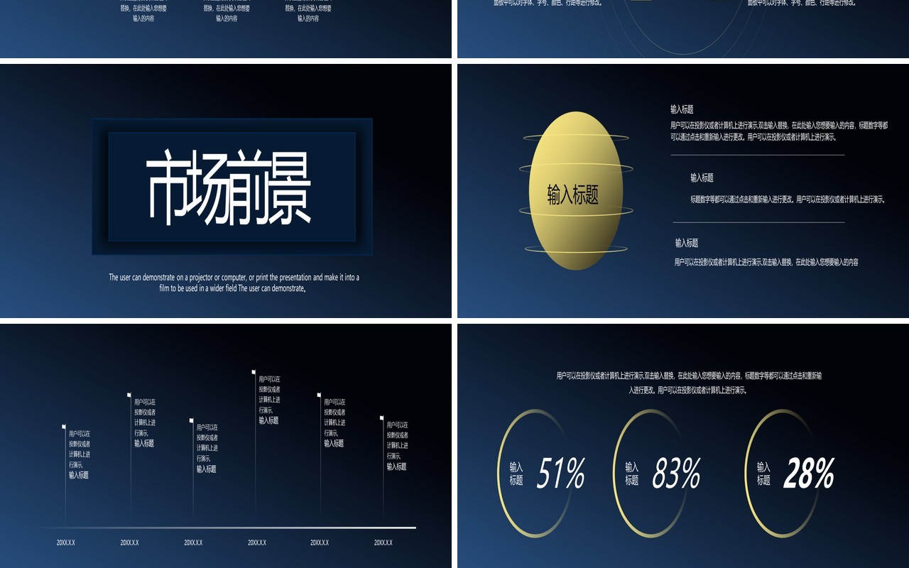 蓝色科技产品发布会宽屏通用ppt模板