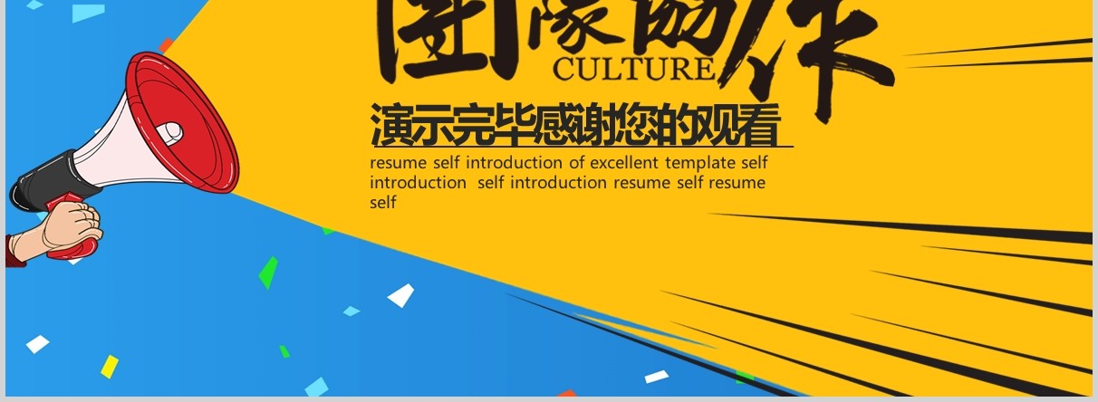创意团队协作管理工作效率与能力提升PPT模板