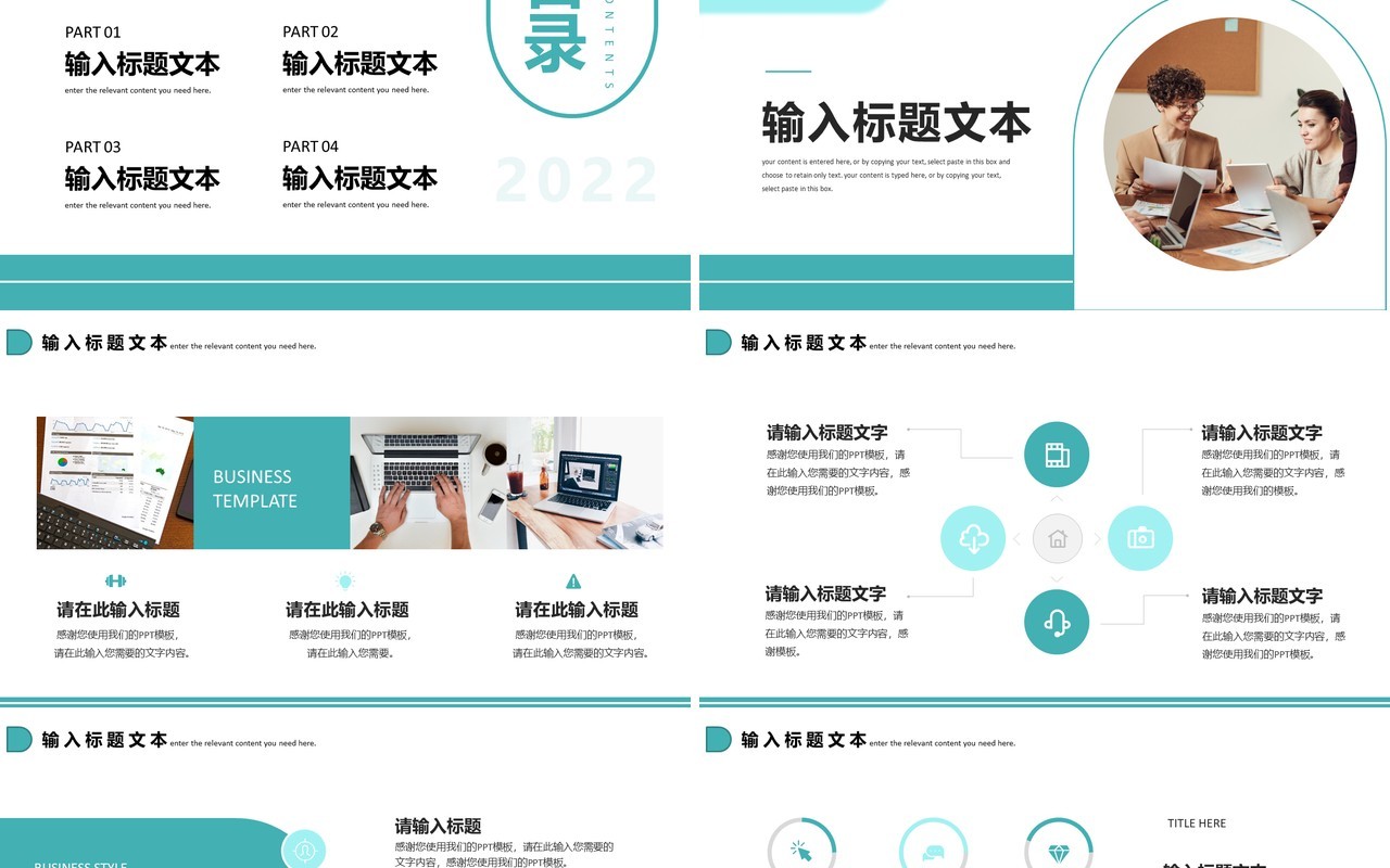 绿色商务销售部年终总结报告PPT模板