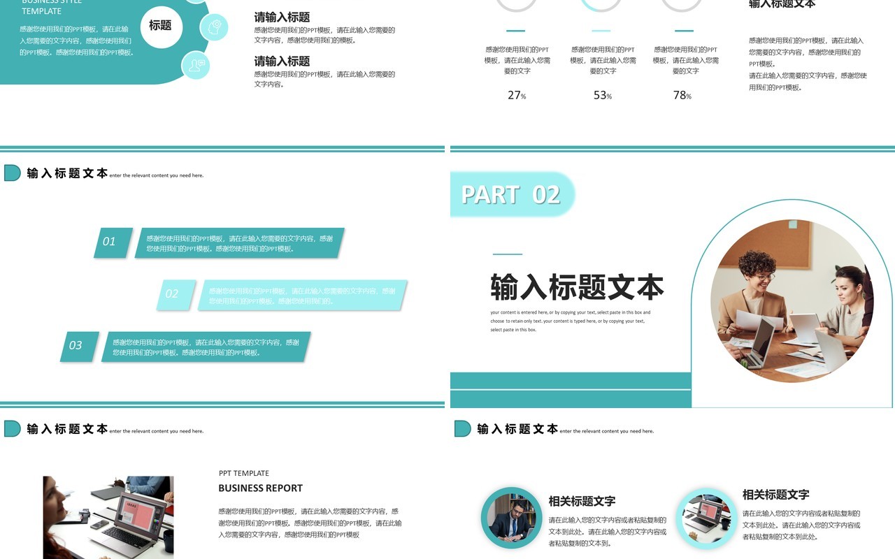 绿色商务销售部年终总结报告PPT模板