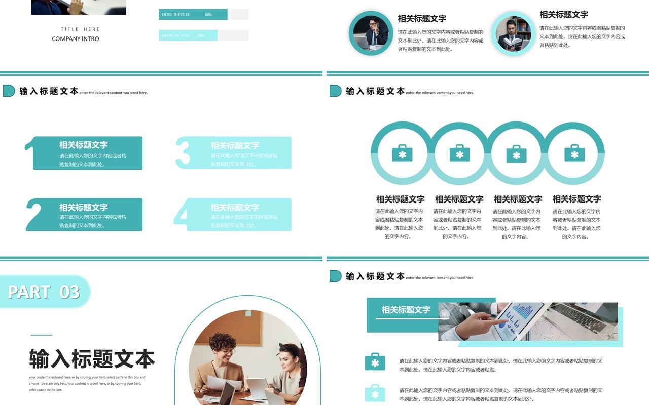 绿色商务销售部年终总结报告PPT模板