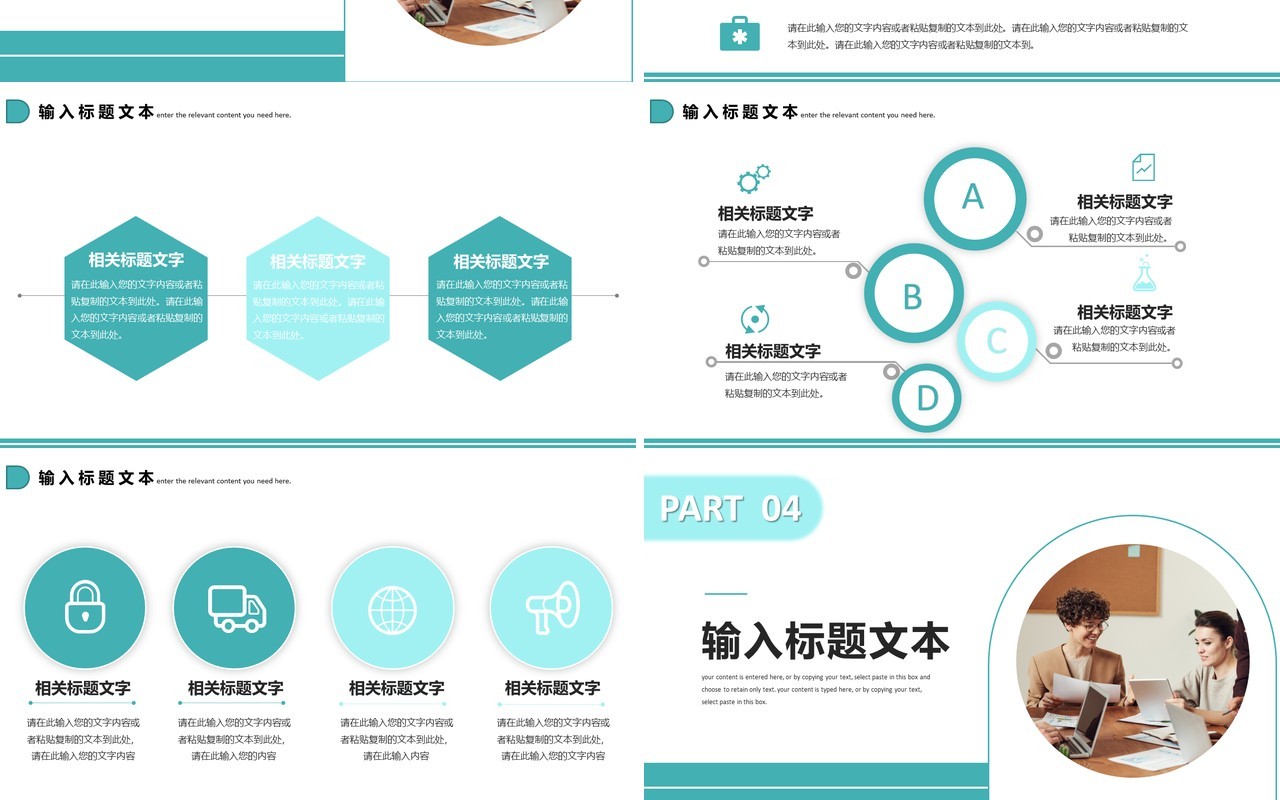 绿色商务销售部年终总结报告PPT模板